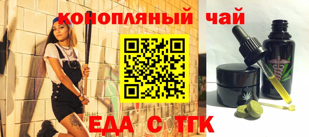 Лесной  Cannafood марихуана  Вход с VPN 
