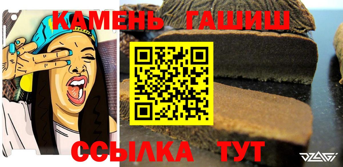 ГАШИШ индика сатива  Вход с VPN  Лесной  ГАШИШ  ГАШ VHQ 