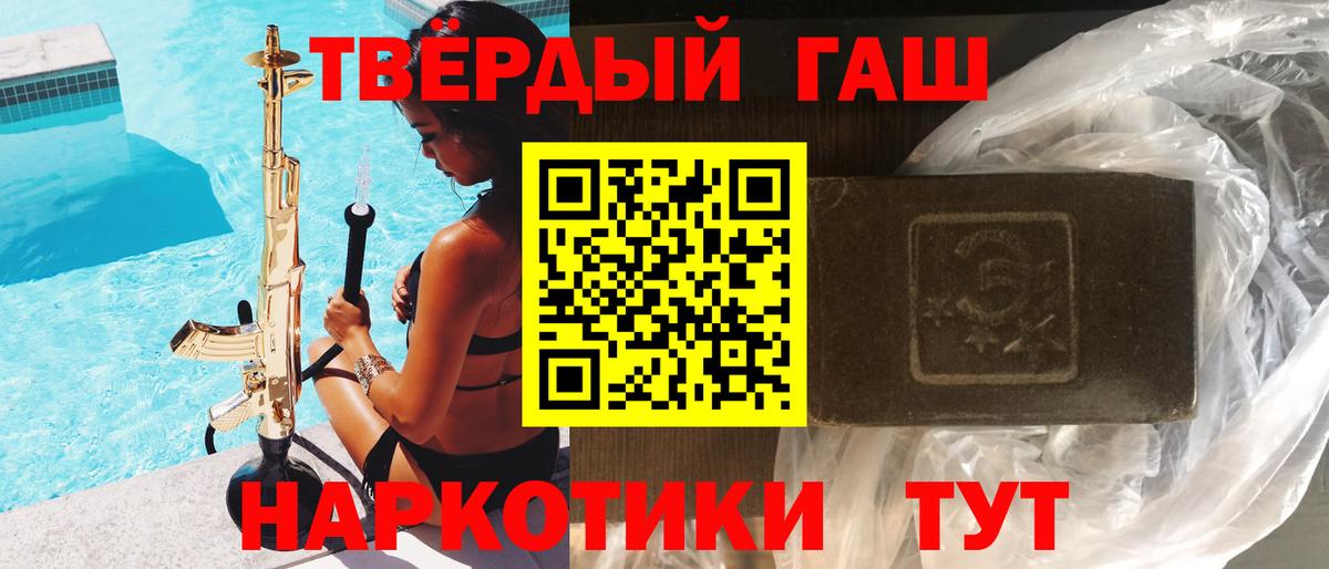 ГАШИШ 40% ТГК Лесной