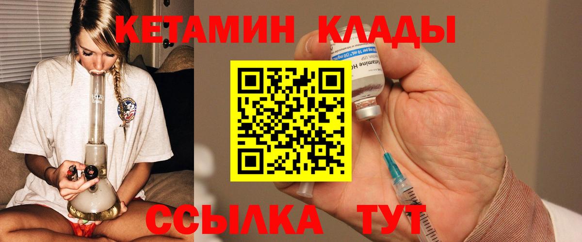Кетамин VHQ Лесной
