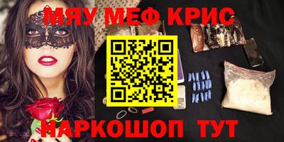 мефедрон Татарск