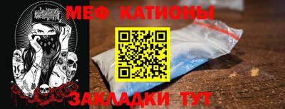 мефедрон Татарск