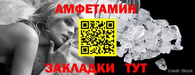 амфетамин Старая Купавна