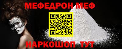 мефедрон VHQ Среднеуральск