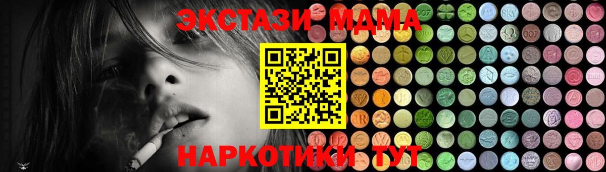 MDMA молли  MDMA кристаллы  Лесной  Вход с VPN 